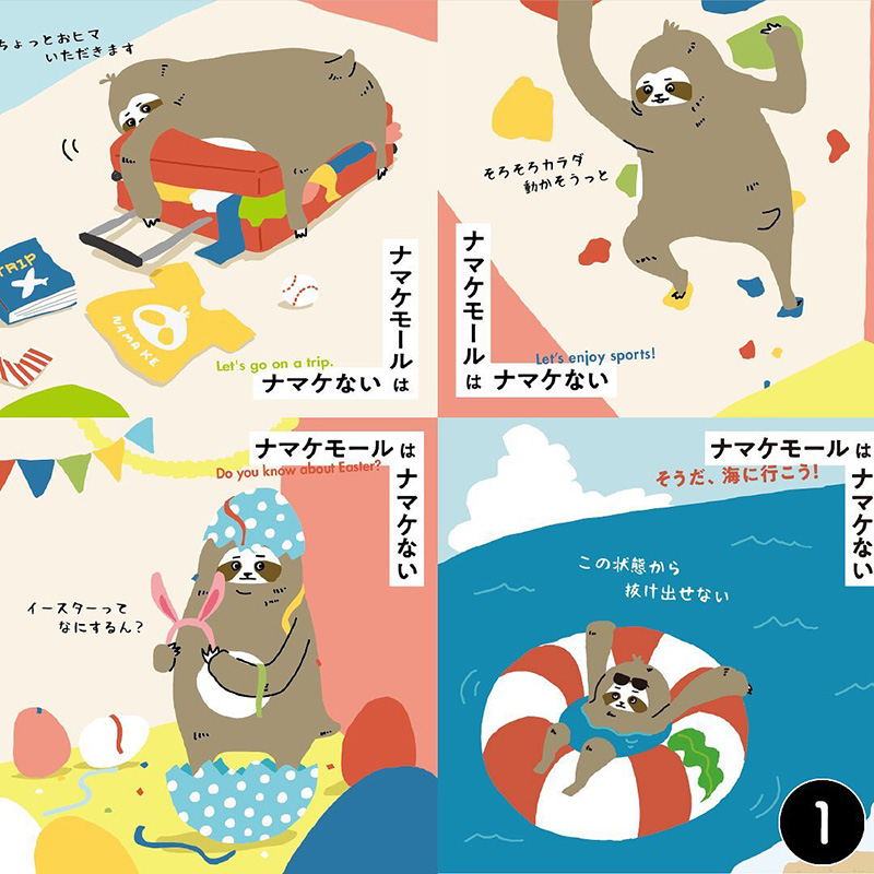 京阪流通システムズ様イラスト