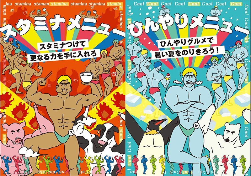 モラージュ菖蒲様イラスト