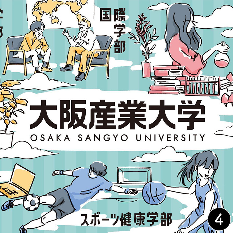 大阪産業大学様イラスト