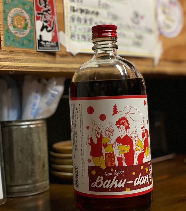 京都赤酒ばくだんイメージ